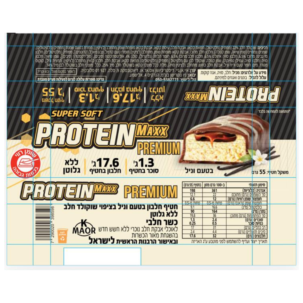 Protein Max Premium Vanilla Flavor 55g - PROTEIN MAXX - Duty Free