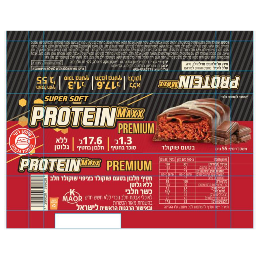 Protein Max Premium Choocolate Flavor 55g - PROTEIN MAXX - Duty Free