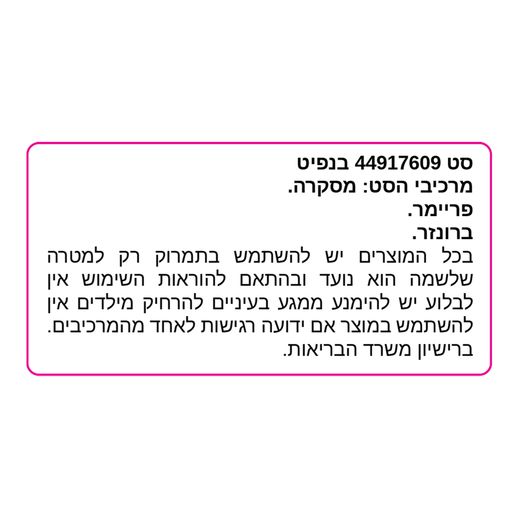 Benefit Icons Makeup Set - BENEFIT - Duty Free
