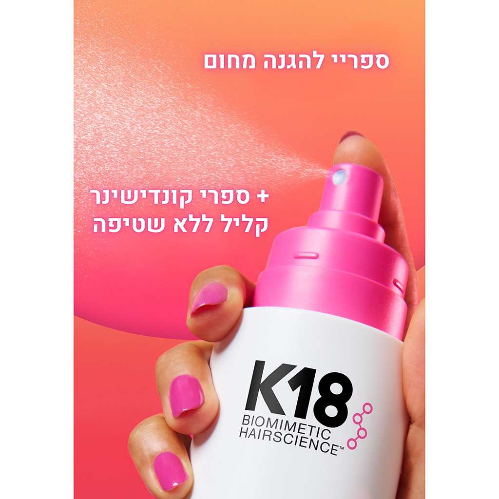 K18 Bounce Conditioning Heat Protection Spray 118ml - K18 - Duty Free