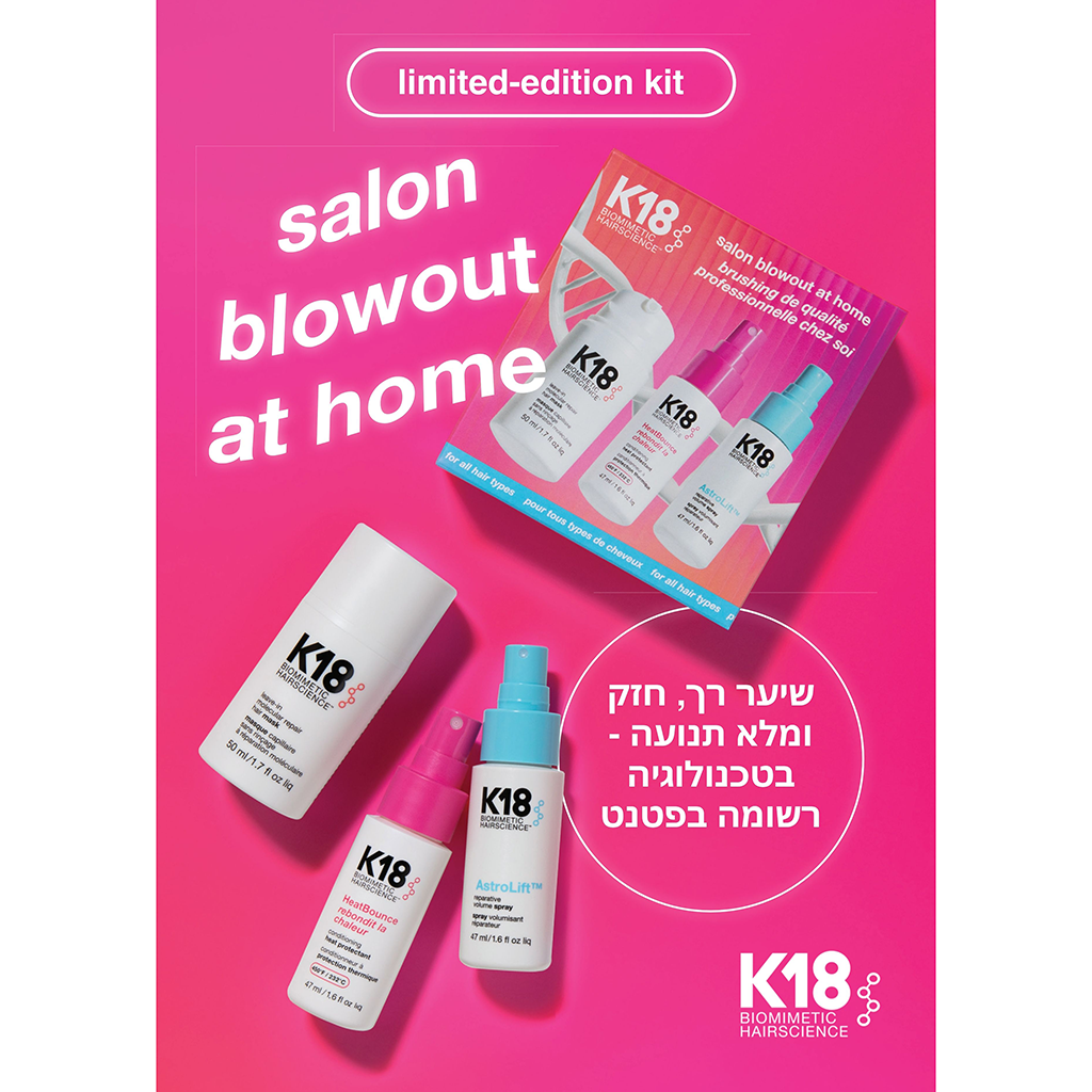 K18 Salon Blowout At Home Kit - K18 - Duty Free