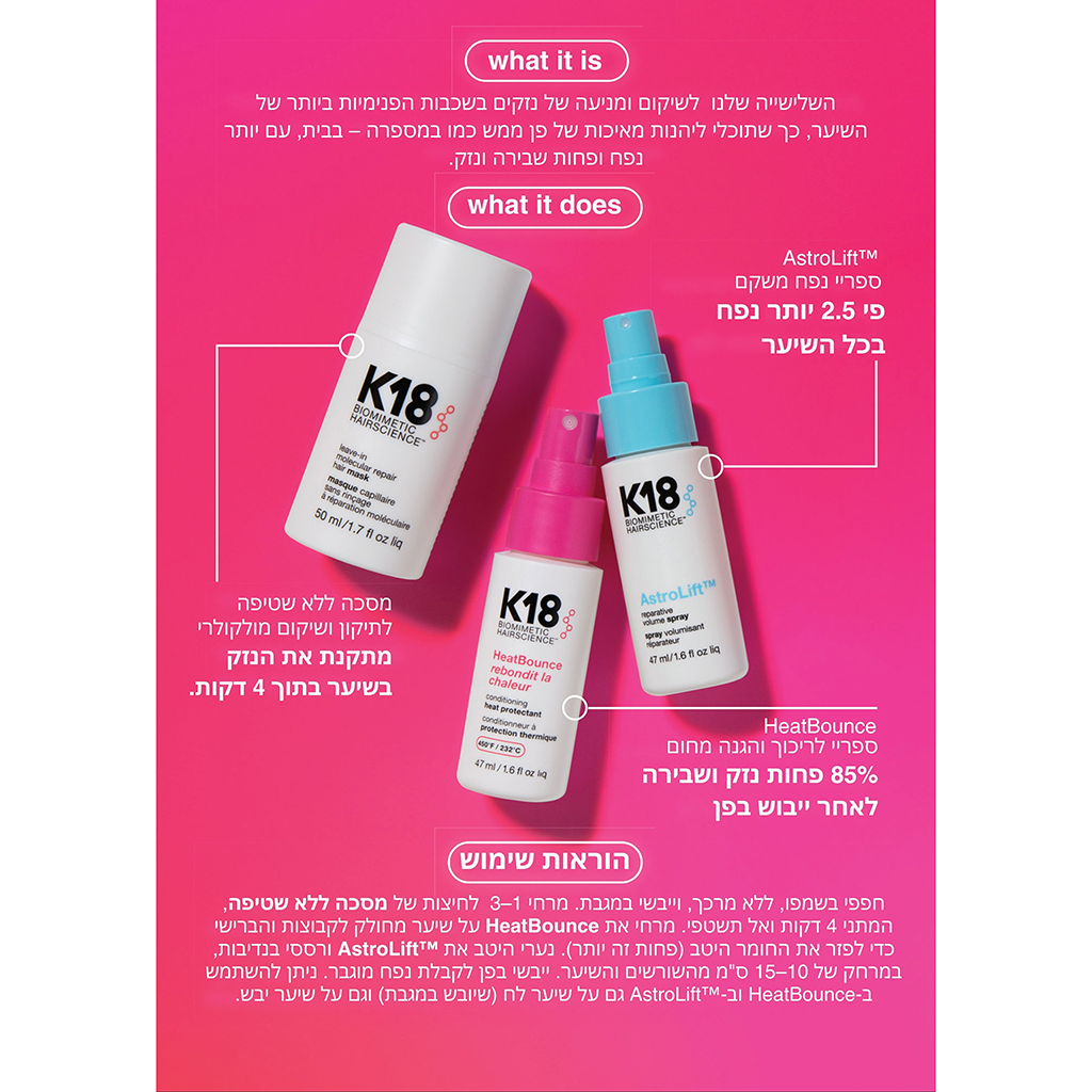 K18 Salon Blowout At Home Kit - K18 - Duty Free