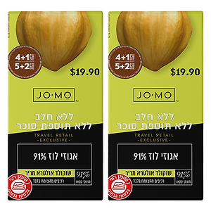 Jomo Set Ultra Dark Suger Free Chocolate 91% With Hazelnut - JOMO - Duty Free Jomo Set Ultra Dark Suger Free Chocolate 91% With Hazelnut - JOMO - Duty Free