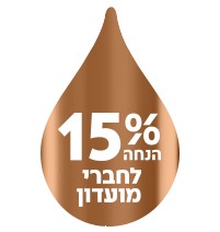 Hava Zingboim Sale