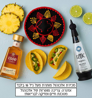 ויוה אגבה: חמישיית בקבוקי טקילה מהדיוטי שאתם חייבים להכיר  article image