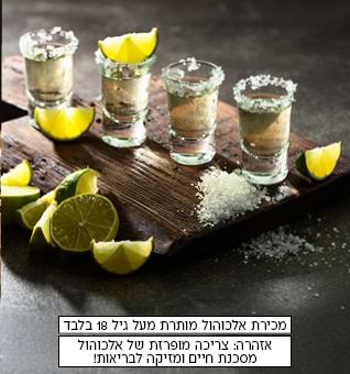 הזהב של מקסיקו: הכירו את טקילה TEKIO article image