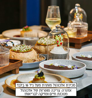 בציר משובח: יינות מתיישנים לחגים article image