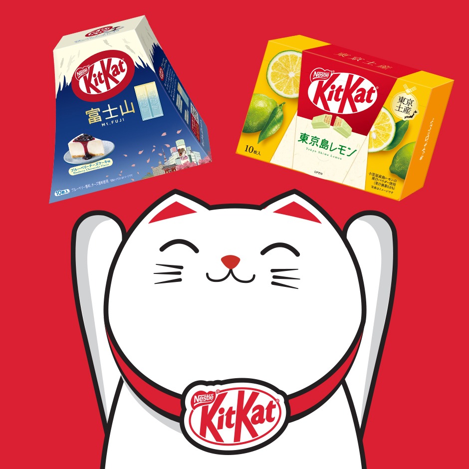 /media/magefan_secondblog/UK-NES-10359_KITKAT_JAPAN_TEL_AVIV_INSTORE_EVENT_MINISITE_DESKTOP_MOBILE_BANNER_2_940x940px_fl_V1.jpg